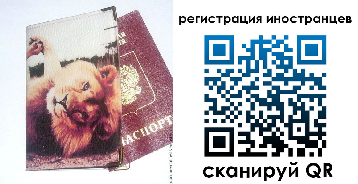 временная регистрация для школы в Калужской области