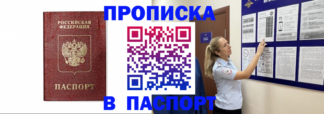 прописка для работы в Калужской области