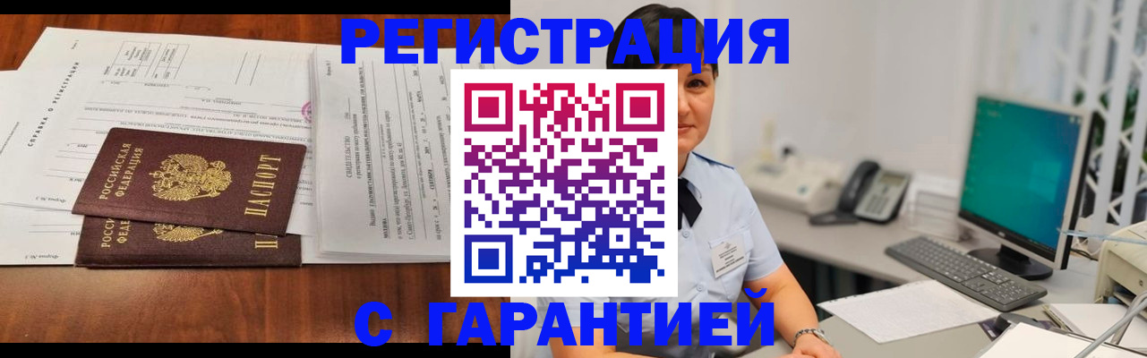 временная регистрация законно в Калужской области