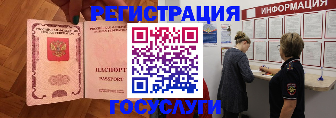 временная регистрация собственник в Калужской области